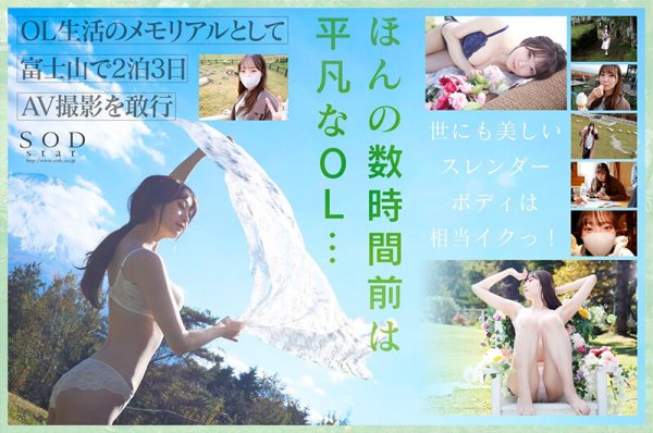 3時間前まで丸の内OLやってました 多香良 AV DEBUT