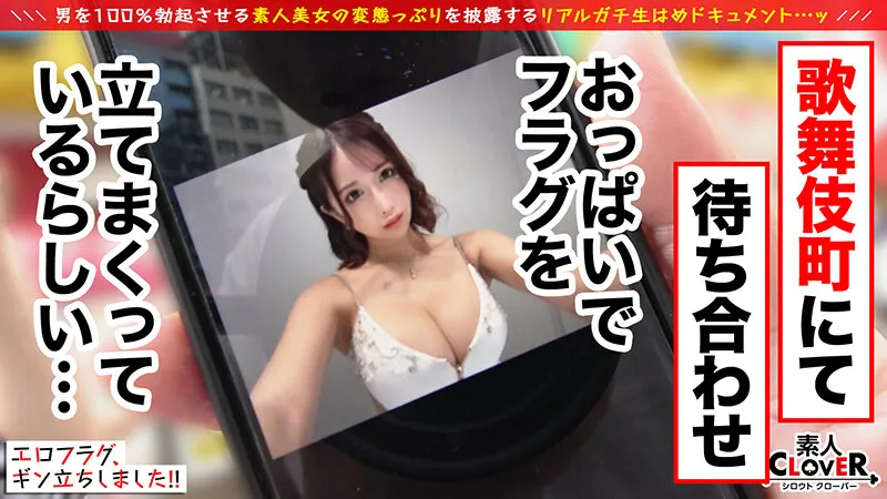 【東あかり】歩けば乳揺れ震度10！？誰もが二度見する無敵のG乳キャバ嬢が登場ッ...！！ホテイン早々飲酒→ほろ酔いモードで高まる性欲！！敏感おっぱい舐められ吸われて乳首イキッ...！！ジュボフェラ＆授乳手コキに射精秒読み...！？…【エロフラグ、ギン立ちしました！＃044】