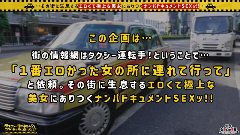 【美咲かんな】【容姿端麗スレンダー巨乳美女】球場に美人すぎる野球女子現る！！ユニフォームから溢れ出る大人の色気が堪らない！！恋人気分で見つめ合いながらの濃厚キス＆フェラ！！マシュマロおっぱいと柔らかくて大きなお尻は揉み応…【タクシー運転手さんエロい女の所に連れてって】