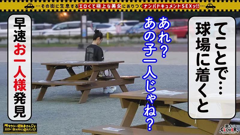 【美咲かんな】【容姿端麗スレンダー巨乳美女】球場に美人すぎる野球女子現る！！ユニフォームから溢れ出る大人の色気が堪らない！！恋人気分で見つめ合いながらの濃厚キス＆フェラ！！マシュマロおっぱいと柔らかくて大きなお尻は揉み応…【タクシー運転手さんエロい女の所に連れてって】