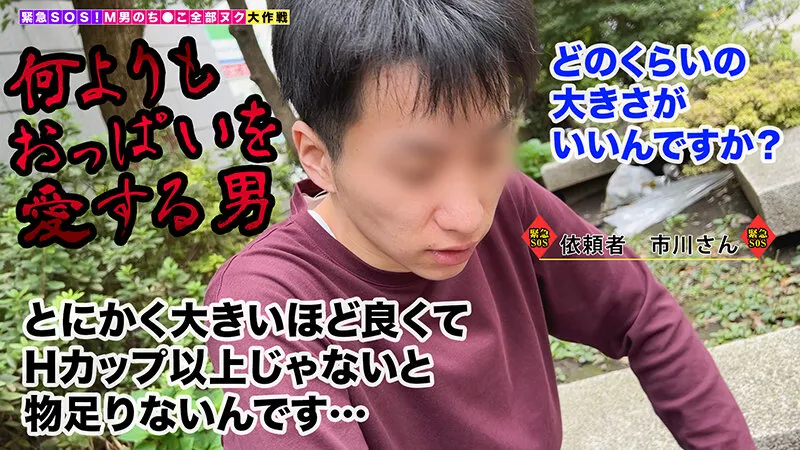 【吉根ゆりあ】【総重量約10kgのMカップお姉さんが全部ヌク！】S《サド》だけどM《カップ》！己の視界すら妨げる人類にはデカすぎる超爆乳！泡まみれで淫度マシマシのムッチリBODYを擦り付け洗体！舌ピで裏筋をコリコリ超技巧派フェラでバッキバキ！…【M男のち●こ全部ヌク大作戦！＃026】