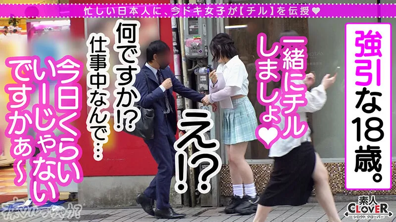 【小梅えな】【JK】モッチモチッの天然爆乳に最後の一滴まで絞り取られるイキ抜きFUCK！制服の上からでも膨らみが分かるムチムチ爆乳J系！完全にチ●ポを包み込む激感パイズリ！！乳尻乱舞エゲつない肉感セックス！！射精しても射精してもイカされる極楽パイズリ！！！【痴ルっちゃう？】