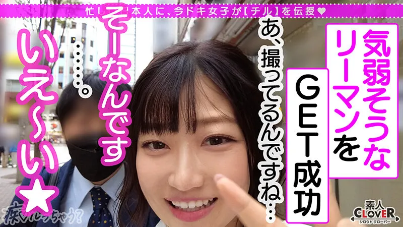 【小梅えな】【JK】モッチモチッの天然爆乳に最後の一滴まで絞り取られるイキ抜きFUCK！制服の上からでも膨らみが分かるムチムチ爆乳J系！完全にチ●ポを包み込む激感パイズリ！！乳尻乱舞エゲつない肉感セックス！！射精しても射精してもイカされる極楽パイズリ！！！【痴ルっちゃう？】