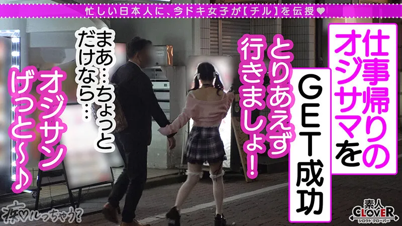 【横宮七海】脳まで犯す甘～い囁き…天使のふりしたロリ系小悪魔美少女が逆NTR！「私が奥さんだったら毎日シてあげるのにな…♪」ちっちゃいお口で一生懸命頬張って超あざとい上目遣いフェラ＆ペロペロ愛撫！制服で隠したオトナな身体でおじさんを陥落させるイチャハメセックス！…