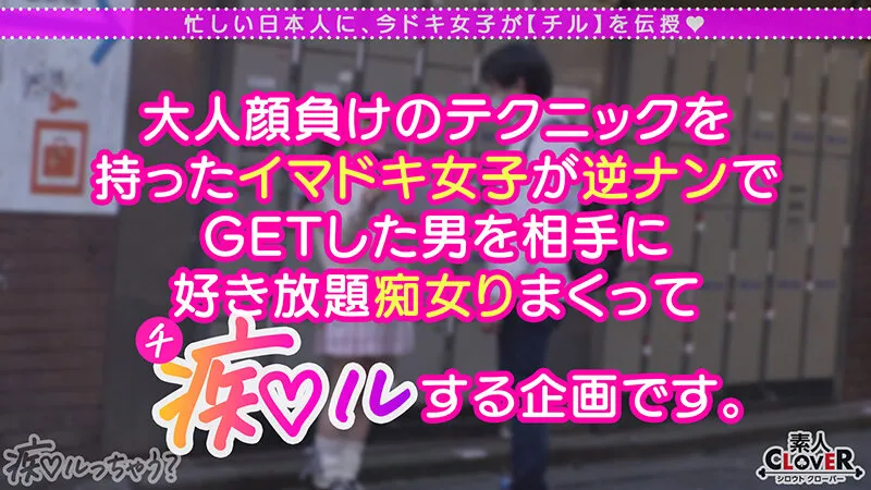 【花音うらら】【JK】ガチ恋不可避の鬼カワ陽キャ女子とイチャラブ青春chill！「このまま童貞卒業しちゃおっか♪」サービス精神旺盛なアナル舐め＆四つん這い手コキでご奉仕責め！卒業チ●ポをぱっくり見せつけ桃尻ピストン！止まらない腰振り騎乗位で黒々とした陰毛に中出し精子が超映える！…