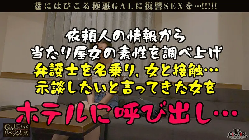 【柊ゆうき】ギャップに釘付け究極TATTOOエロ美体！歩きスマホを狙う当たり屋女に舌技ベロ責め粛清！トロットロになるまでお口とマ●コを舐め尽くす！変態行為に興奮＆没頭アナル舐め手コキ！くびれBODYがクネクネうねるッグラインド騎乗位！！！【GALハメリベンジャーズ】