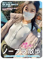 【夏花】ノーブラ乳首ぽっち散歩 人混みの中で視線を感じて乳首びんびん