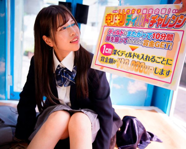 【天咲ひめの 他】【JK】マジックミラー号ハードボイルド 1cm1万円のギリギリディルドチャレンジ！先っちょだけ…のつもりが極太ディルドに性欲を刺激され思わず膣奥までズボっと挿入！おま○こを押し広げられる人生初の快楽に発情腰ふりそして潮！潮！2