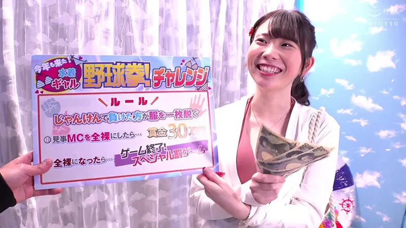 【藤田こずえ】羞恥！真夏のビーチ！ビキニ映え巨乳女子大生限定勝ったら賞金30万円 負けたら待ったなしの即ハメ！中出し野球拳！水着ごしに分かるエチエチおっぱいと膣ヒダがデカチンを締め付ける生ハメを賭けて、アウト！セーフ！ヨヨいのヨイ～♪マジックミラー号撮って出し！さやか編
