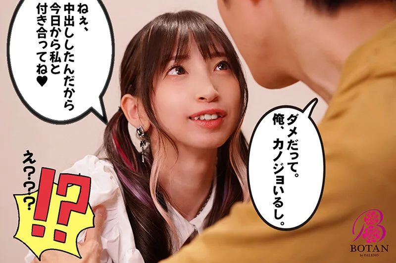 【トー横キッズ】子猫みたいなヨコ系ツン家出っ娘を下心隠して保護してH教えてヒーヒー云わそうと思ってたら＜超絶エロNTRり娘＞で＜逆にヒーヒーいわされた＞ 冬愛ことね