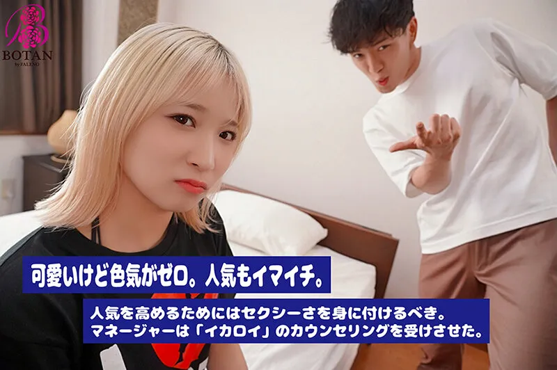 イケイケで金髪な空手ガールでも必ずイカせられるようになる！＜見れば必ずHが上手くなる＞！今日から＜ガチイキ/膣イキ＞イカせロイヤルマスター！ 栄川乃亜