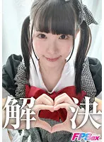 ななみん 【解決しますぅ】 横宮七海