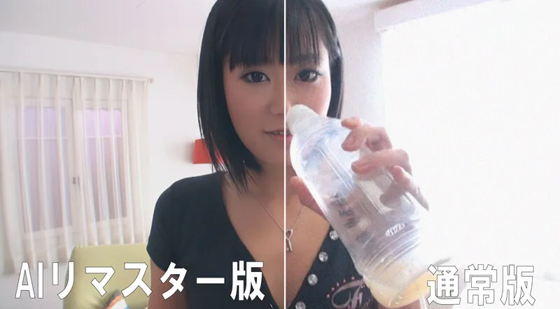 【AIリマスター版】ザーメン募集 琥珀うた