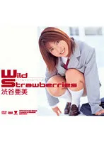 【JK】wild strawberries 渋谷亜美（ワイルド・ストロベリーズ）