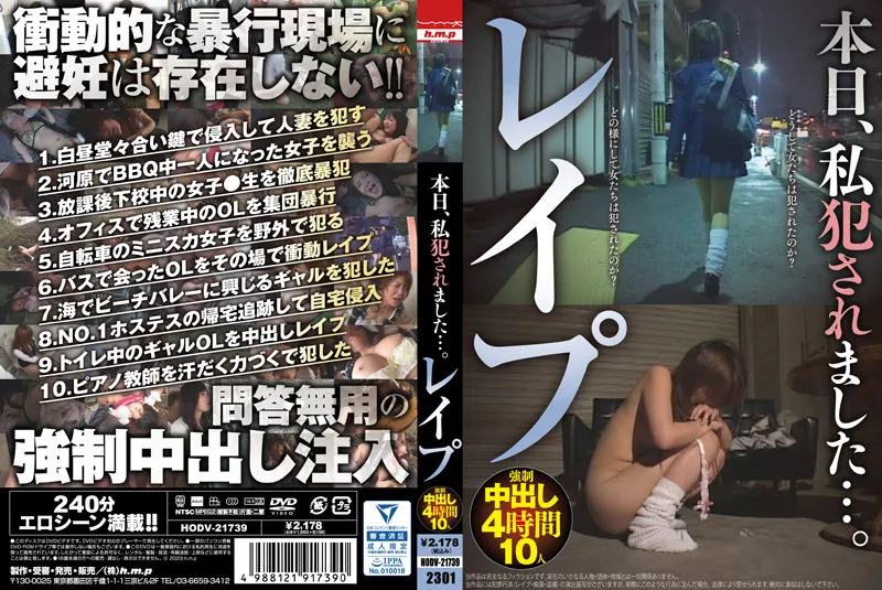 本日、私犯されました…。 レイプ 強制中出し4時間10人