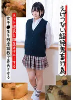 【早見なな】【兄×JK妹 近親相姦レイプ】えげつない超絶鬼畜行為。残虐調教で昇天。全裸土下座→イラマ→号泣SEX