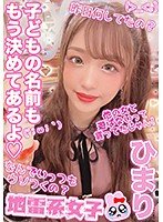 【木下ひまり】地雷系女子 ひまり