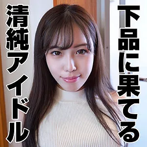 【福田もも】もも【Bカップ元アイドル相席カフェハメ撮り流出】