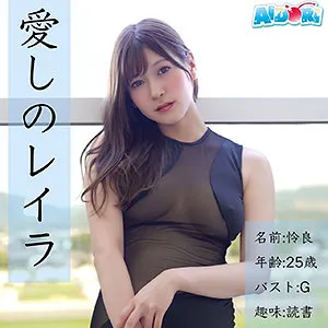 【藤井レイラ】れいら【Gカップ元モデル マッチングアプリ中出しハメ撮り流出】