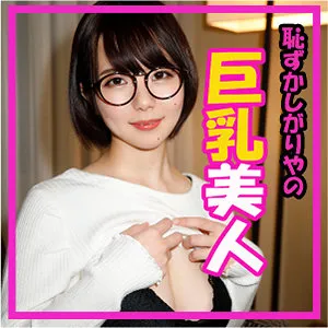 【初愛ねんね】ねる【Hカップ素人ハメ撮り流出】