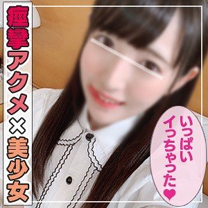 【河奈亜依】あいちゃん 2