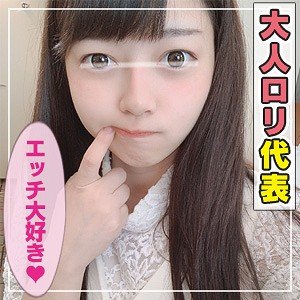 【新田みれい】みーちゃん