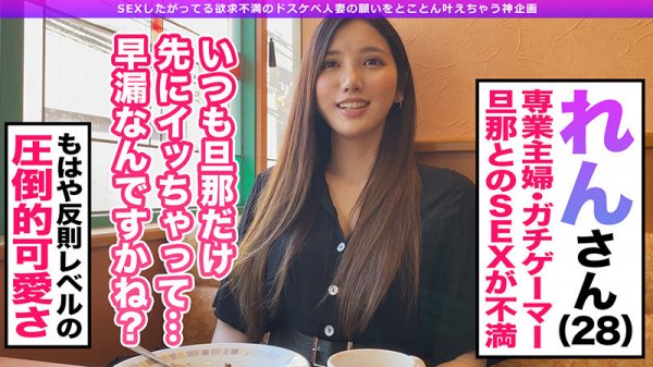 【碓氷れん】れん【Fカップ人妻】