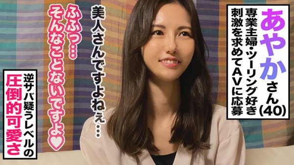 【武藤あやか】あやか【Eカップ人妻】