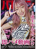 あの有名ギャルにクラブで鉢合わせたので即ナンパ即ハメ動画 木下ひまり