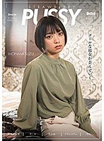 STRAWBERRY PUSSY MONAMI SUZU もなみ鈴