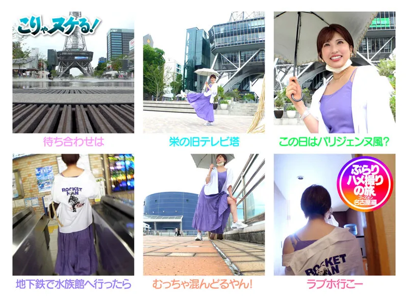 【若宮はずき】はずき【GカップM女ハメ撮り流出】