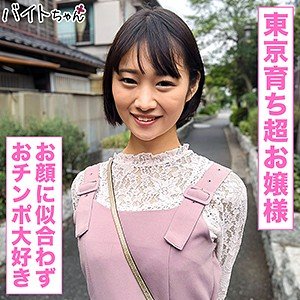 【逢坂りの】りの【東京育ちの真正お嬢様】