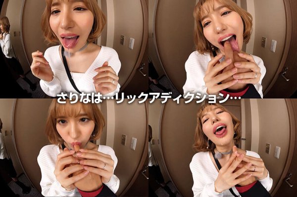 【VR】舐め中毒の女 百永さりな