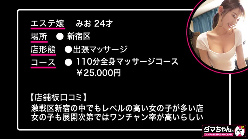 【天川そら】みお【長身スレンダー巨乳メンエス嬢 盗撮・本番中出しハメ撮り流出】