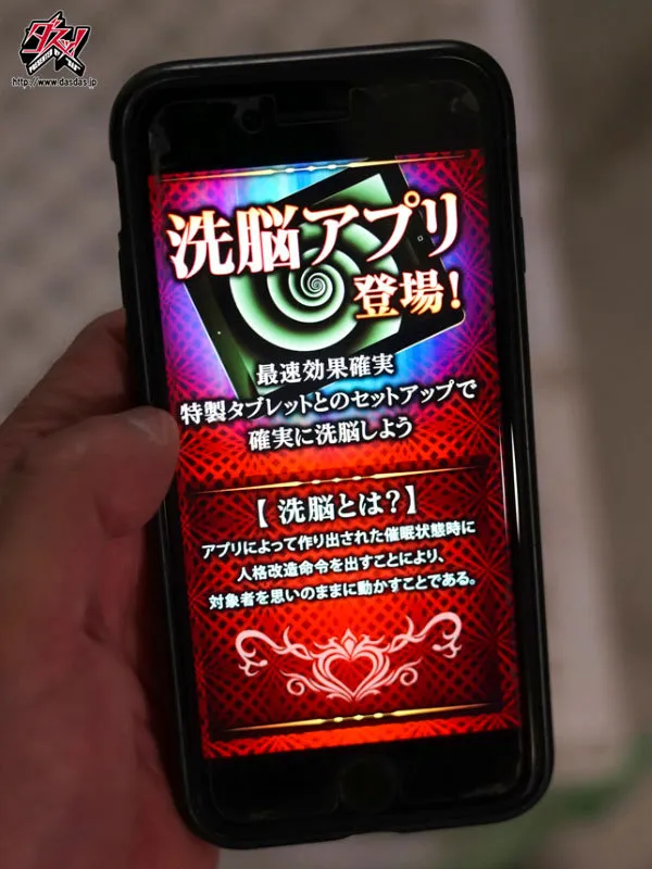 淫紋洗脳 高飛車すぎる美人秘書は肉奴隷ビッチに改造されました。 美谷朱里