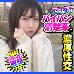 【山口葉瑠】める