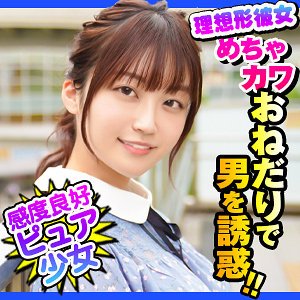 【笠木いちか】ちか