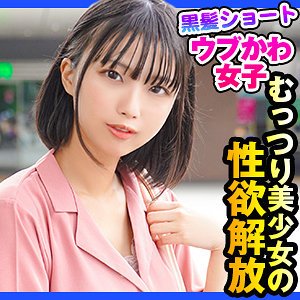 【市来まひろ】しず