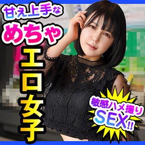 【田嶋まお】まき