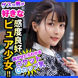 りん【Gカップ】