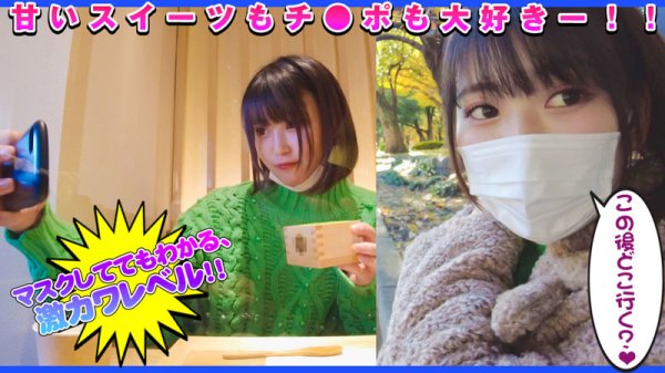 【児玉れな】まな【Eカップ】