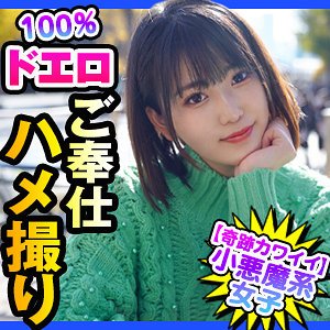 【児玉れな】まな【Eカップ】