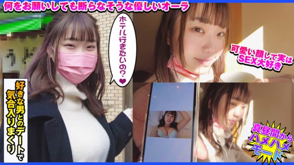 【早見依桜】えりか【Gカップ素人】