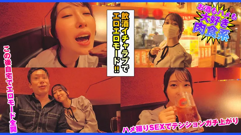 【咲野瑞希】さき【Fカップ素人泥酔ハメ撮り流出】