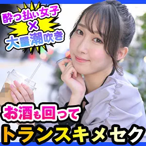 【咲野瑞希】さき【Fカップ素人泥酔ハメ撮り流出】