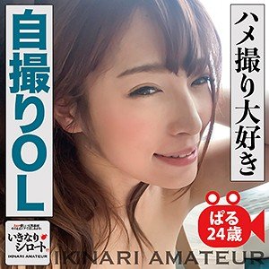 【三好凪】ぱる【ハメ撮り】