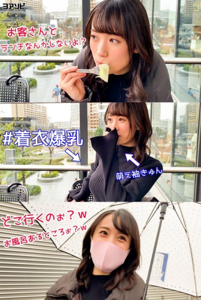 【長瀬麻美】あさみ【恵比寿キャバ嬢】