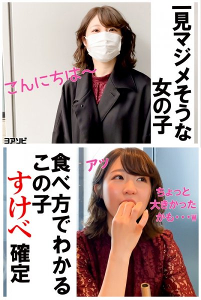 【真宮あや】さや