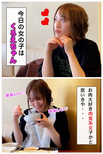 【葉月もえ】くろえ【渋谷キャバ嬢】