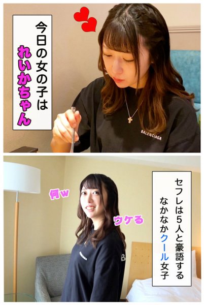 【山本蓮加】れいか【キャバ嬢】